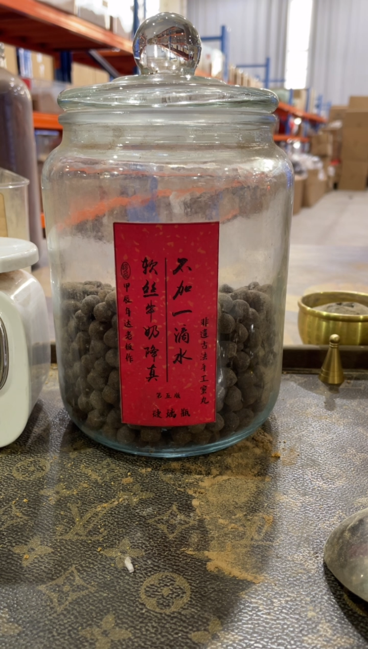 香粉不加一滴水软丝牛奶降真蜜丸100克