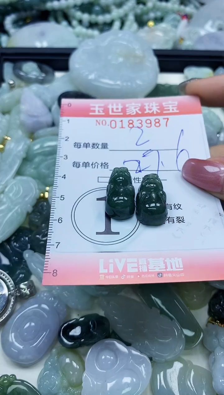 【闪购商品】翡翠颈饰未镶嵌闪购0183987