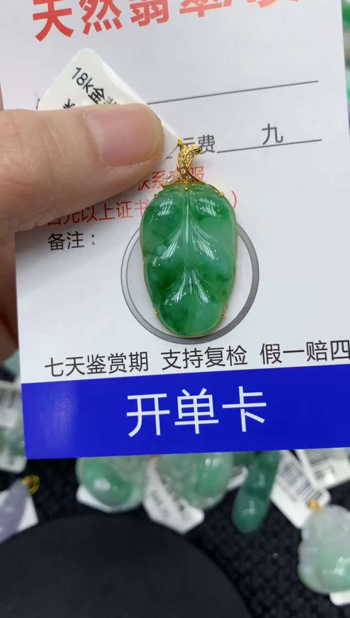 【闪购商品】翡翠颈饰18K金镶嵌11111111