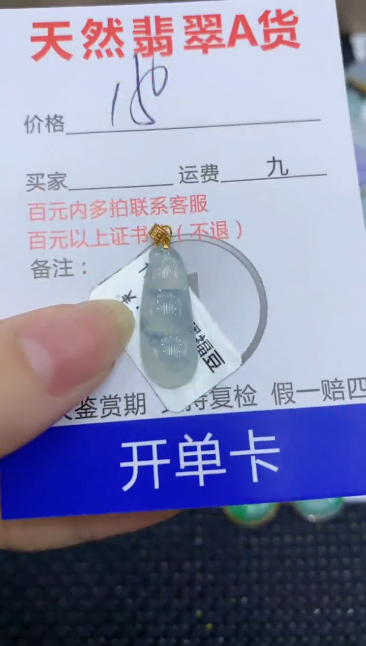 【闪购商品】翡翠颈饰18K金镶嵌8888888888