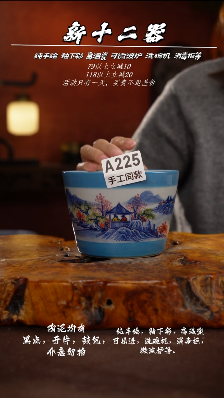 其他A225新十二器瓷器