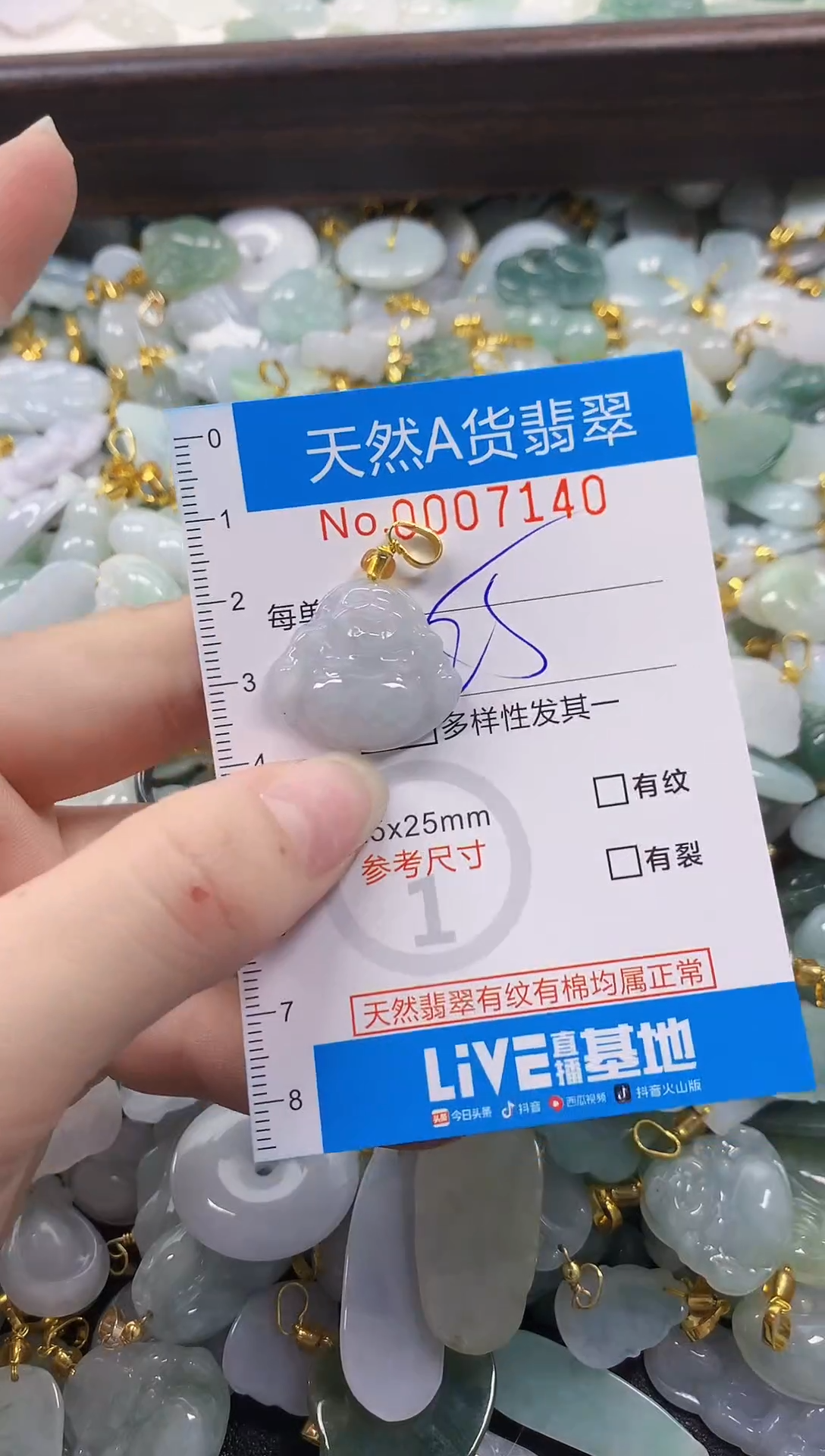 颈饰未镶嵌翡翠净货挂件-7140