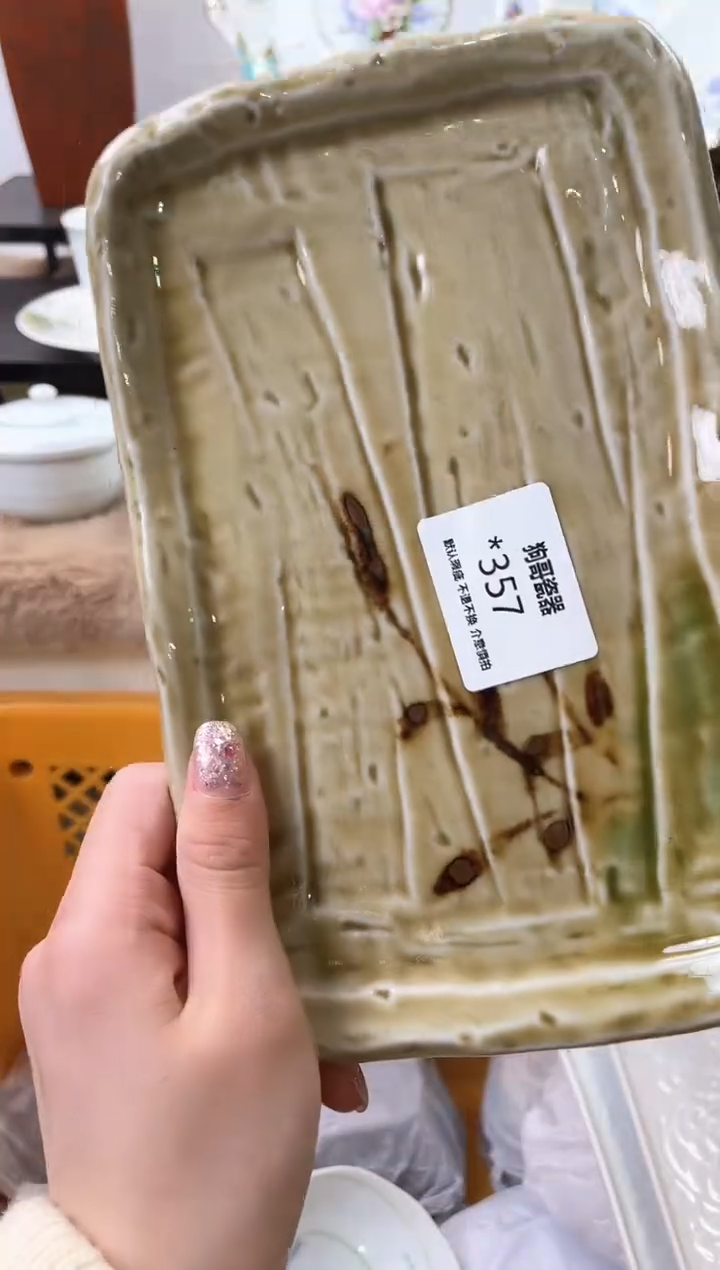 【闪购商品】瓷片357海外中古回流瓷器 默认瑕疵慎拍