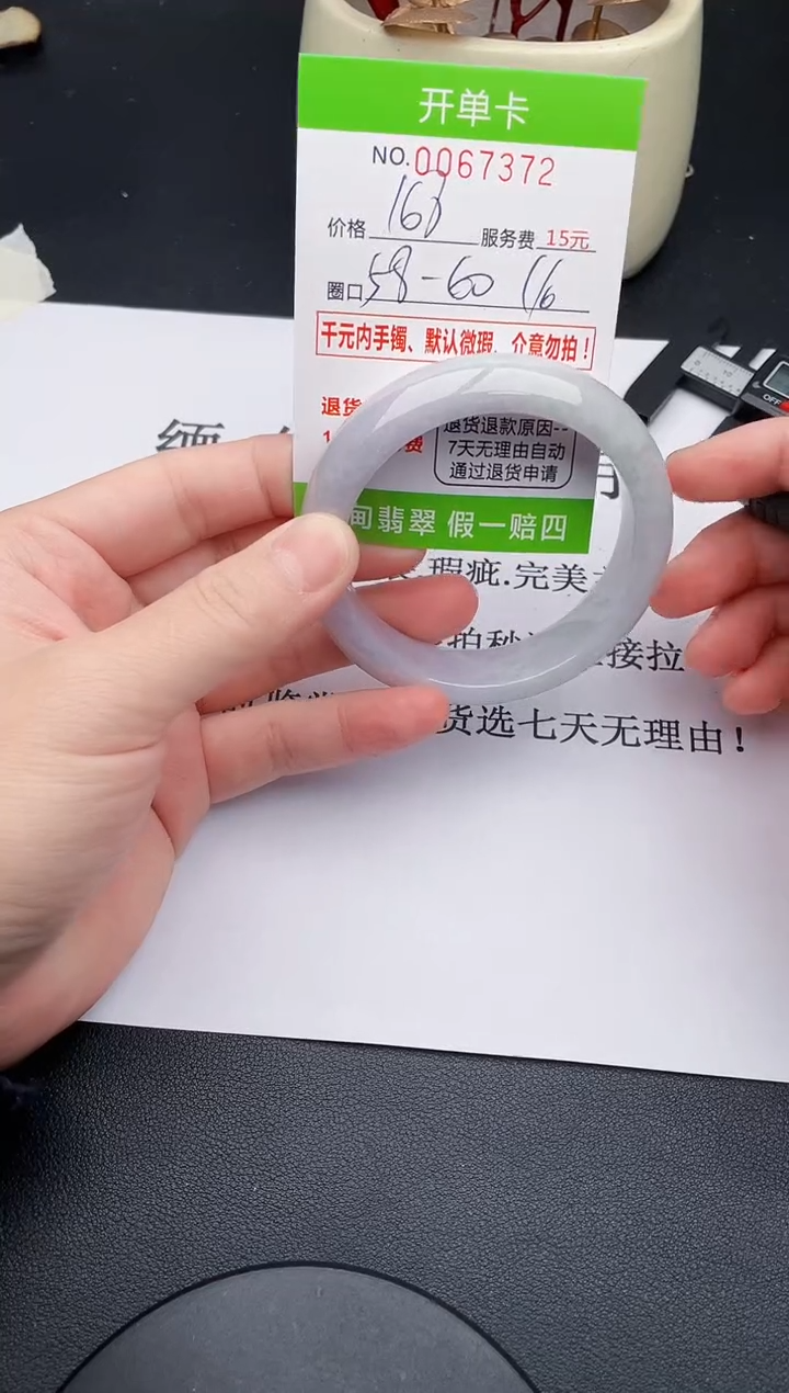 【闪购商品】72手镯即见即所得拍啥发啥