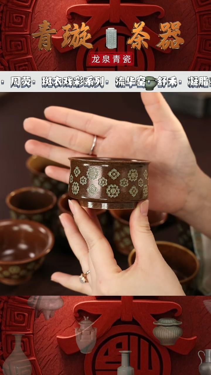 【闪购商品】杯青璇茶器#宝相花#直口杯