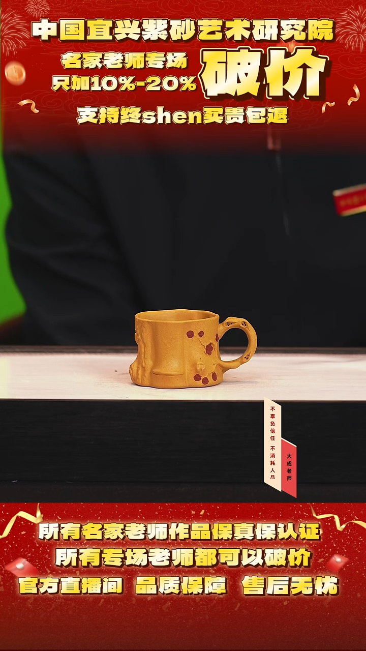 茶壶紫砂4号 黄金段 100cc左右