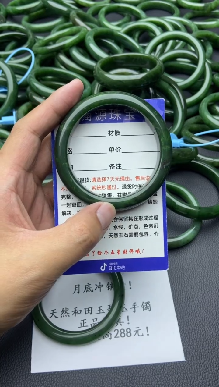 未镶嵌手镯和田玉（碧玉）62-60.8-有瑕