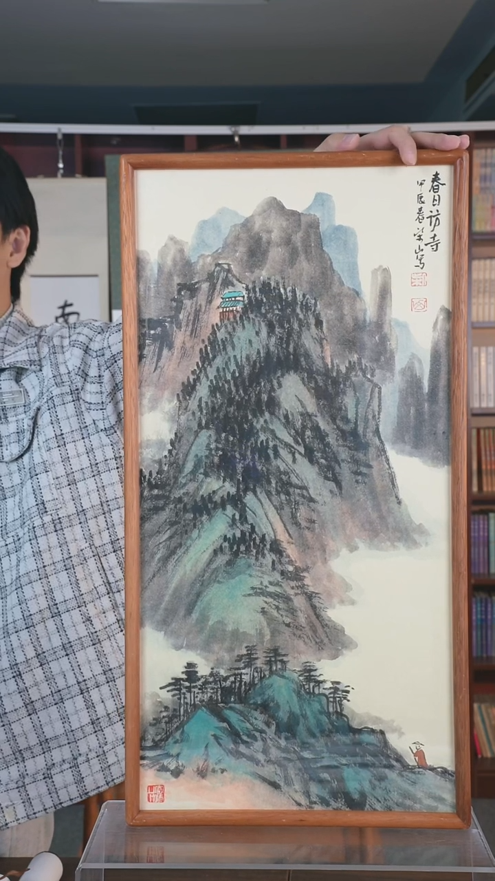 【闪购商品】国画柴山 春日 66*33 hk