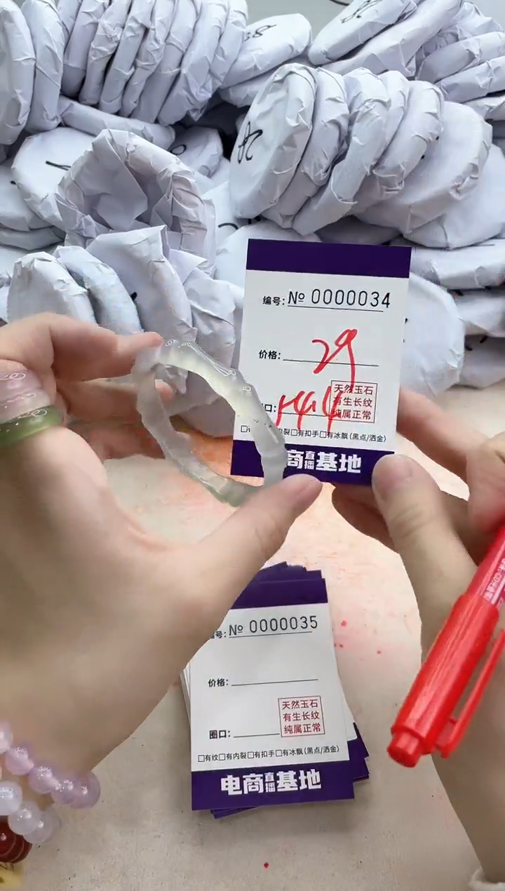 【闪购商品】玛瑙/玉髓手镯未镶嵌34