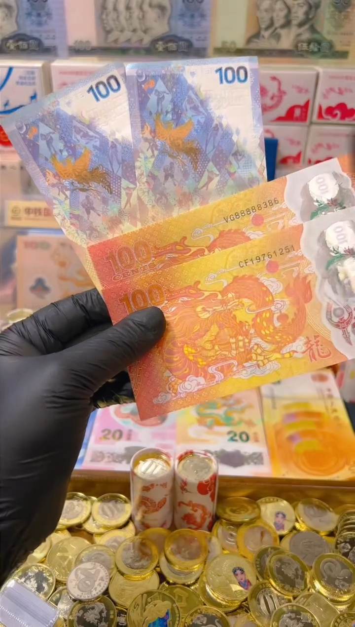 【闪购商品】其他普通金属龙凤呈祥纪念合集（纸+塑料）