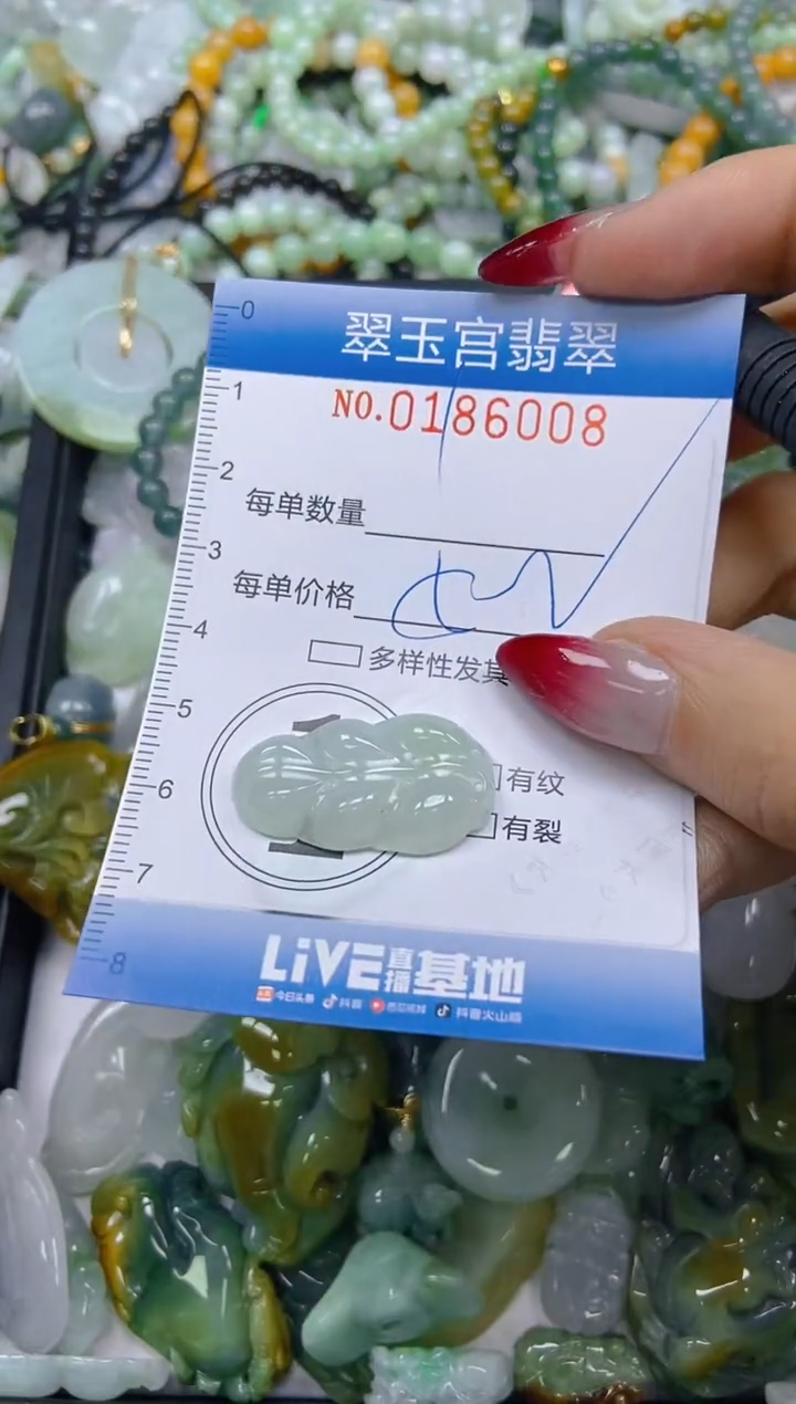 翡翠未镶嵌颈饰闪购0186008