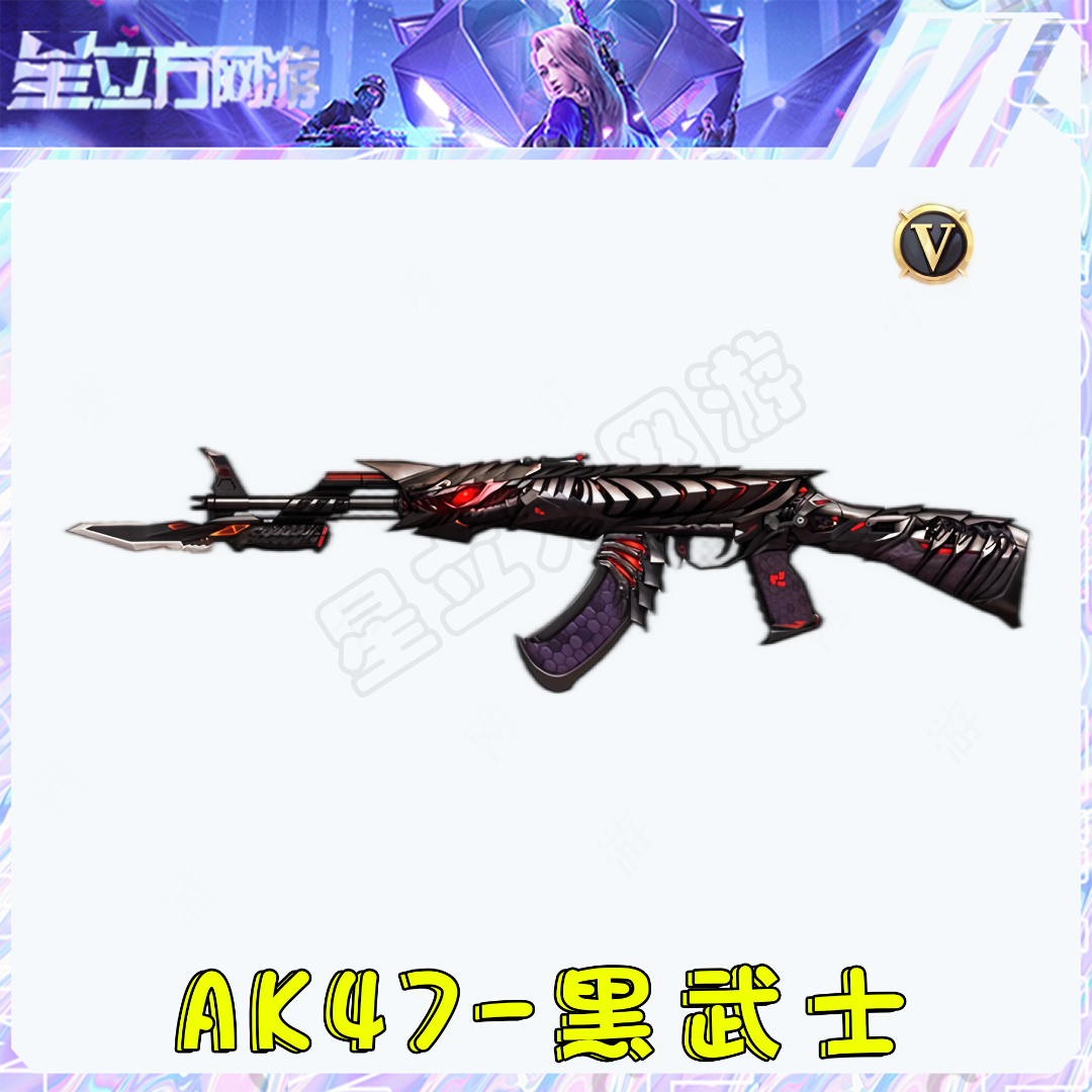 CF穿越火线端游AK47黑武士全区英雄级武器烈龙盘龙雷神火麒麟