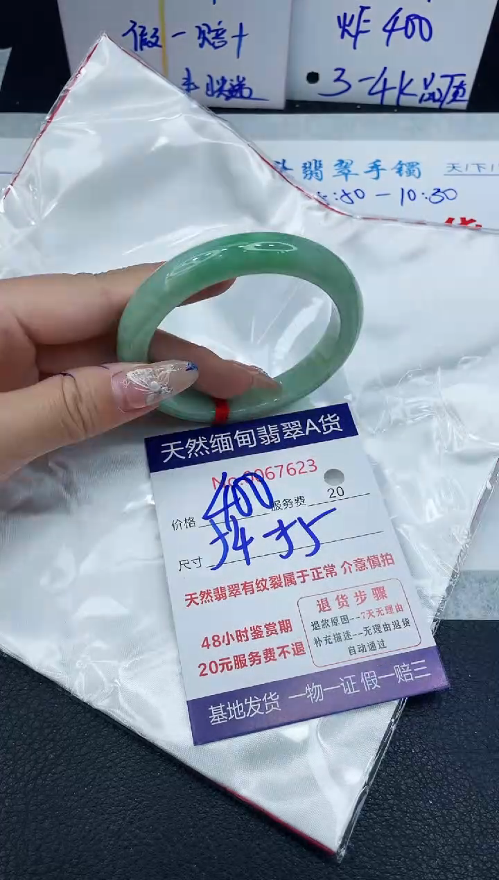 【闪购商品】翡翠手镯未镶嵌1111111111