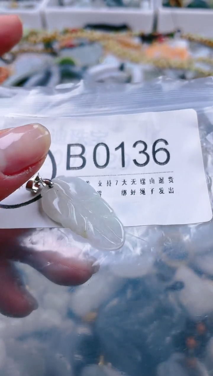 【闪购商品】翡翠颈饰未镶嵌/B/翡翠A货一图一物