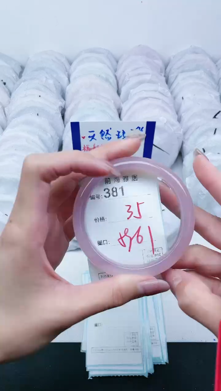 【闪购商品】玛瑙/玉髓手镯未镶嵌381