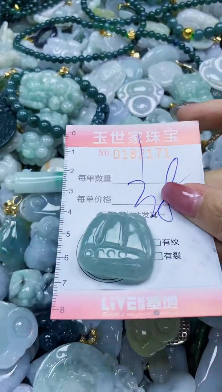 【闪购商品】翡翠颈饰未镶嵌闪购0182171