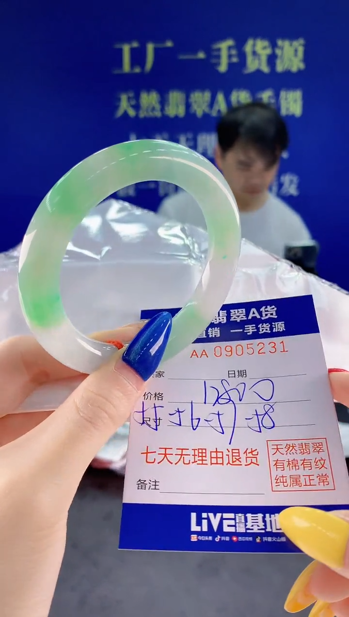 未镶嵌手镯翡翠31