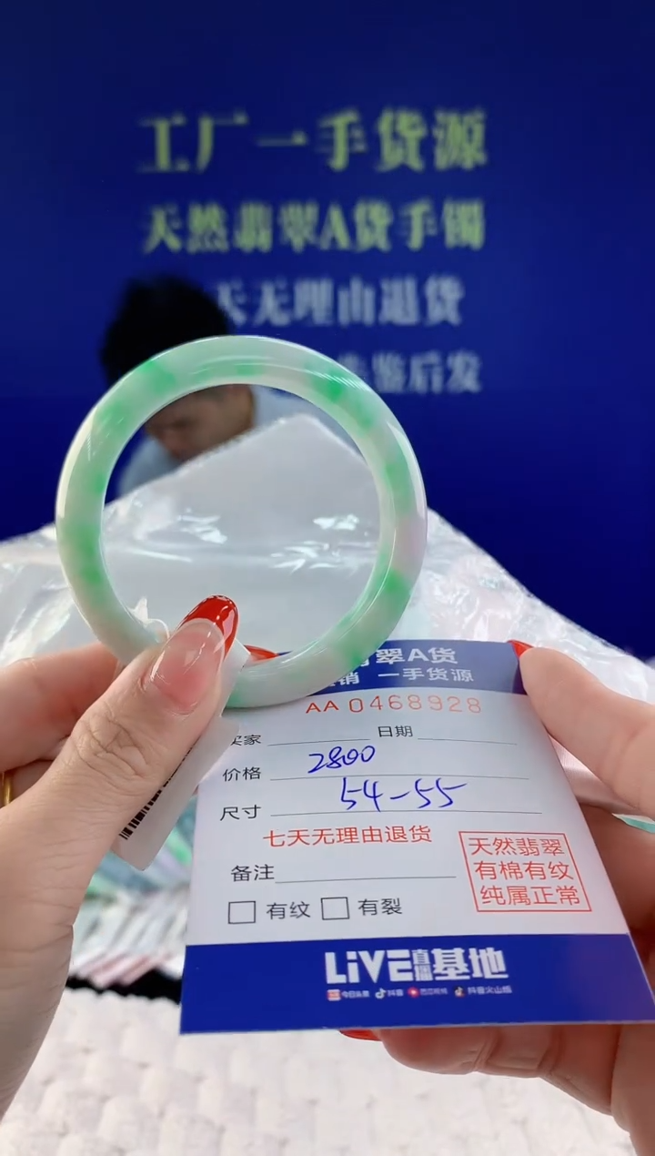 【闪购商品】翡翠手镯未镶嵌28天然A货翡翠