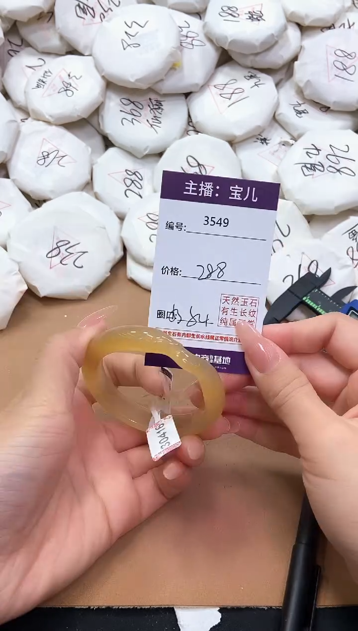 【闪购商品】玛瑙/玉髓手镯未镶嵌3549