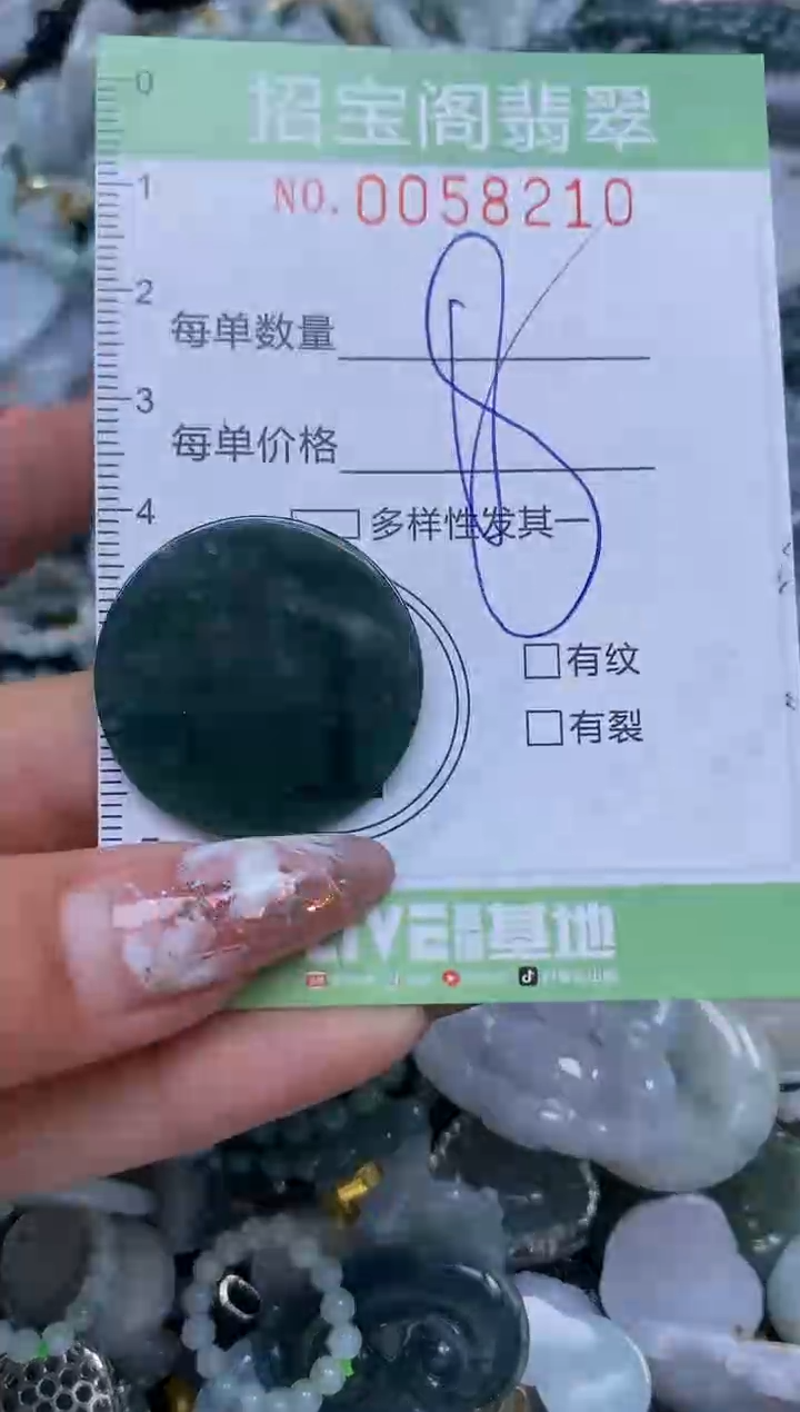 【闪购商品】翡翠颈饰未镶嵌闪购0058210