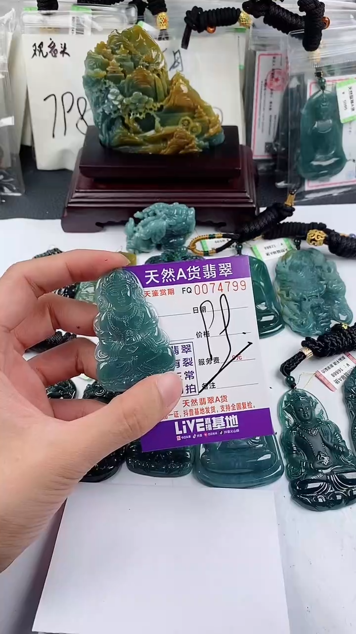 【闪购商品】翡翠颈饰未镶嵌多样性一件随机发货 观音99