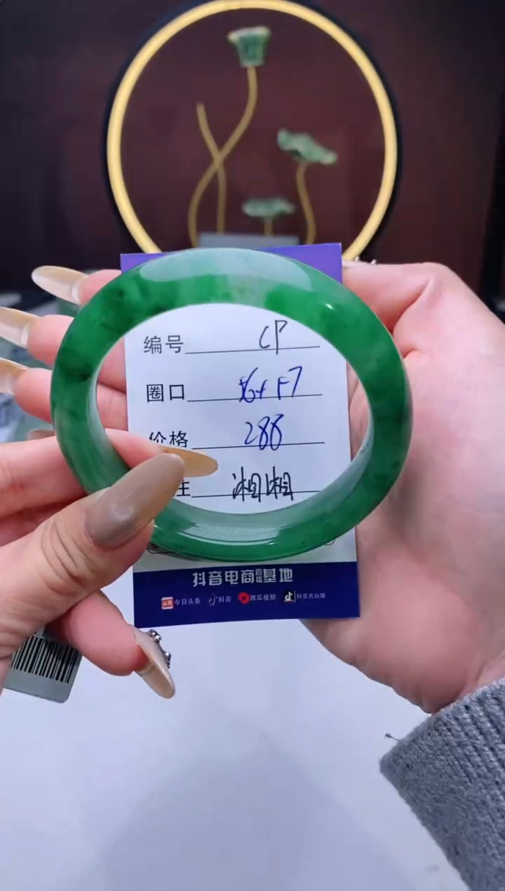 【闪购商品】石英质玉手镯未镶嵌【苍澜珠宝】-序号9