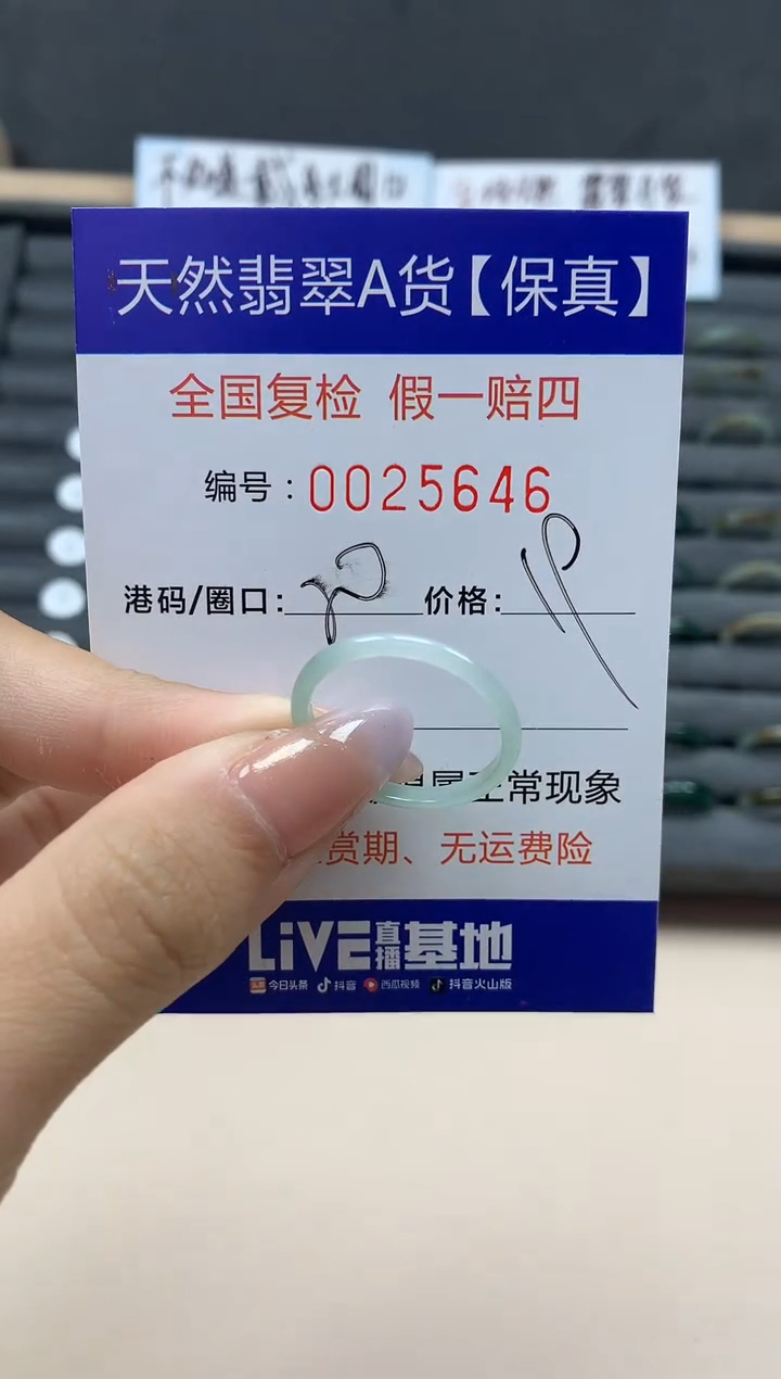 【闪购商品】翡翠戒指未镶嵌天然25646
