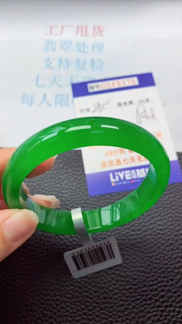 【闪购商品】以实物为准0000049376