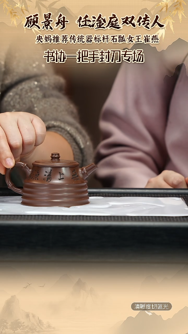 茶壶紫砂崔燕 底槽青 