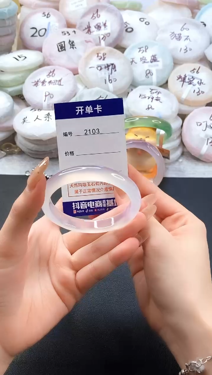 手镯玛瑙/玉髓未镶嵌2103圈口54-55