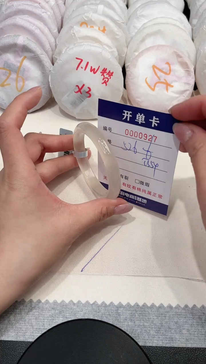 【闪购商品】玛瑙/玉髓手镯未镶嵌927