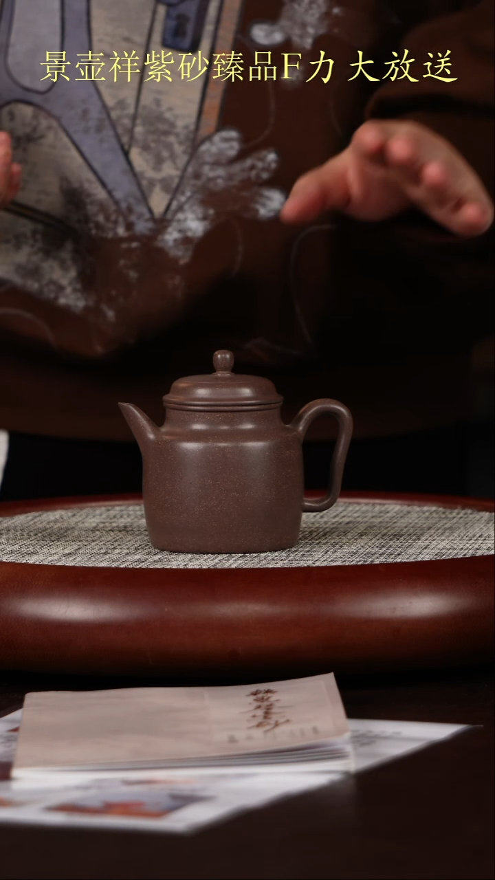 茶壶紫砂龙砂天青  高德钟