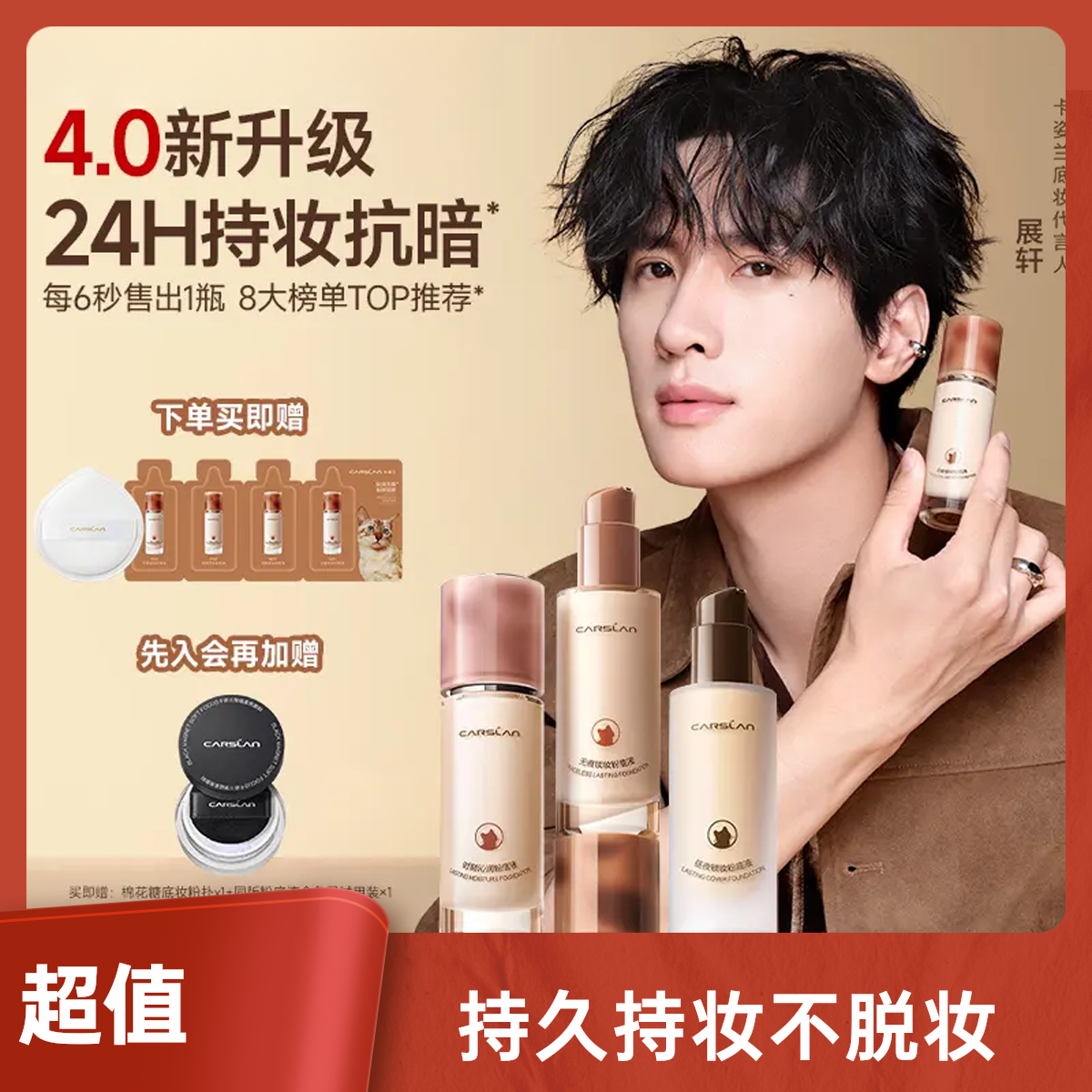 【官方正品】卡姿小混猫兰粉底液奶猫遮瑕持久不脱妆不卡粉3.0款