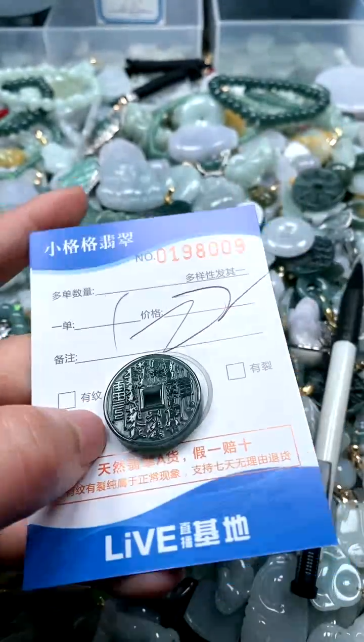 【闪购商品】翡翠颈饰未镶嵌闪购商品0198009