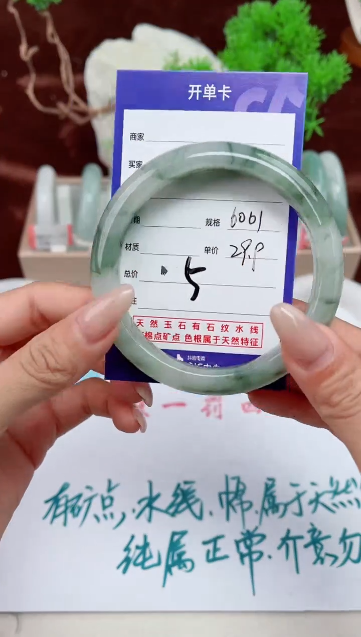 【闪购商品】石英质玉手镯未镶嵌5