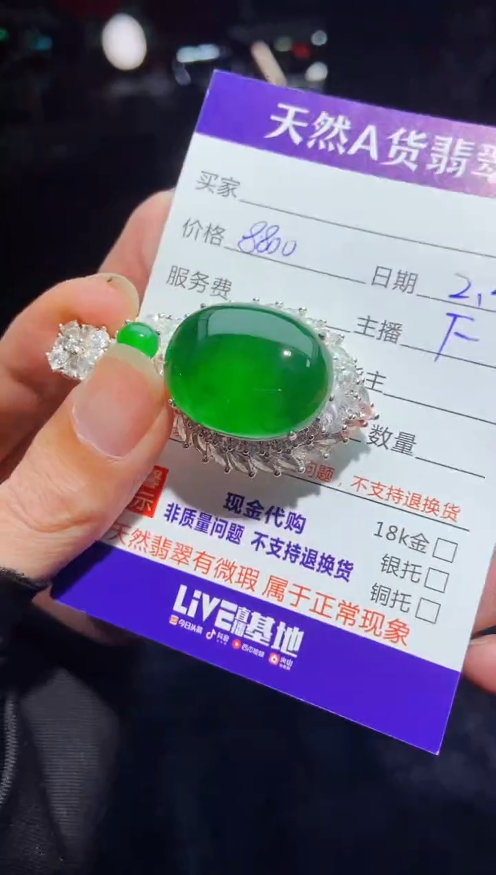 【闪购商品】定制翡翠未镶嵌多样性发货0616010604