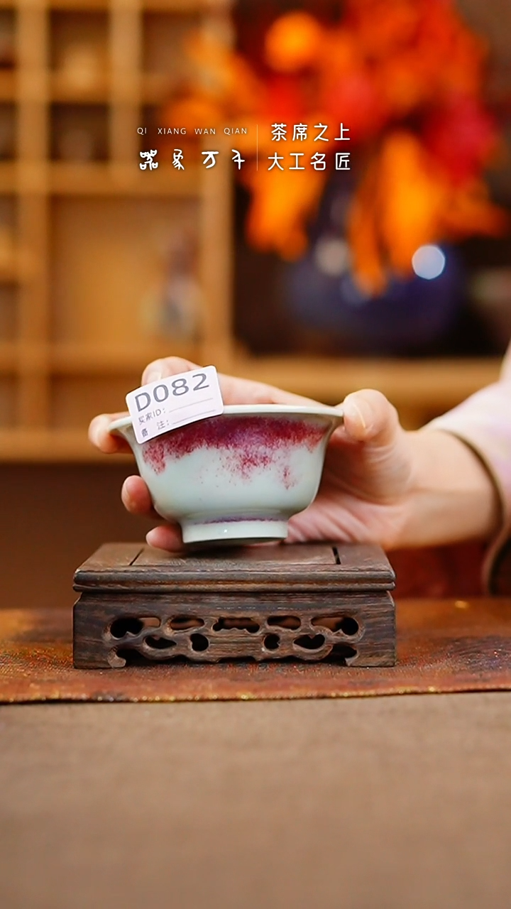 【闪购商品】瓷片神垕镇 钧瓷   叶C082