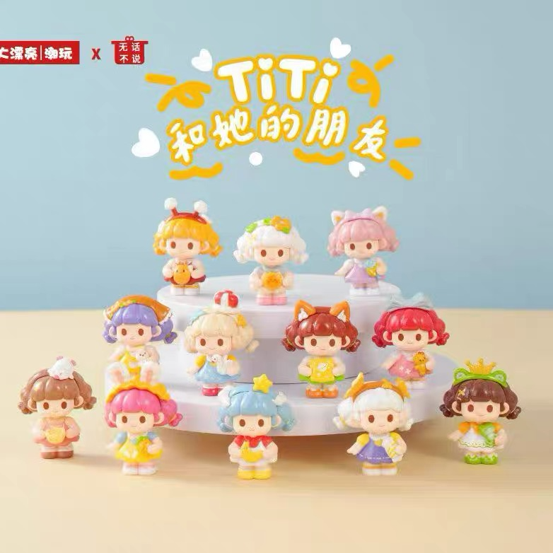 TiTi和她的朋友们第二弹萌粒手办盲盒