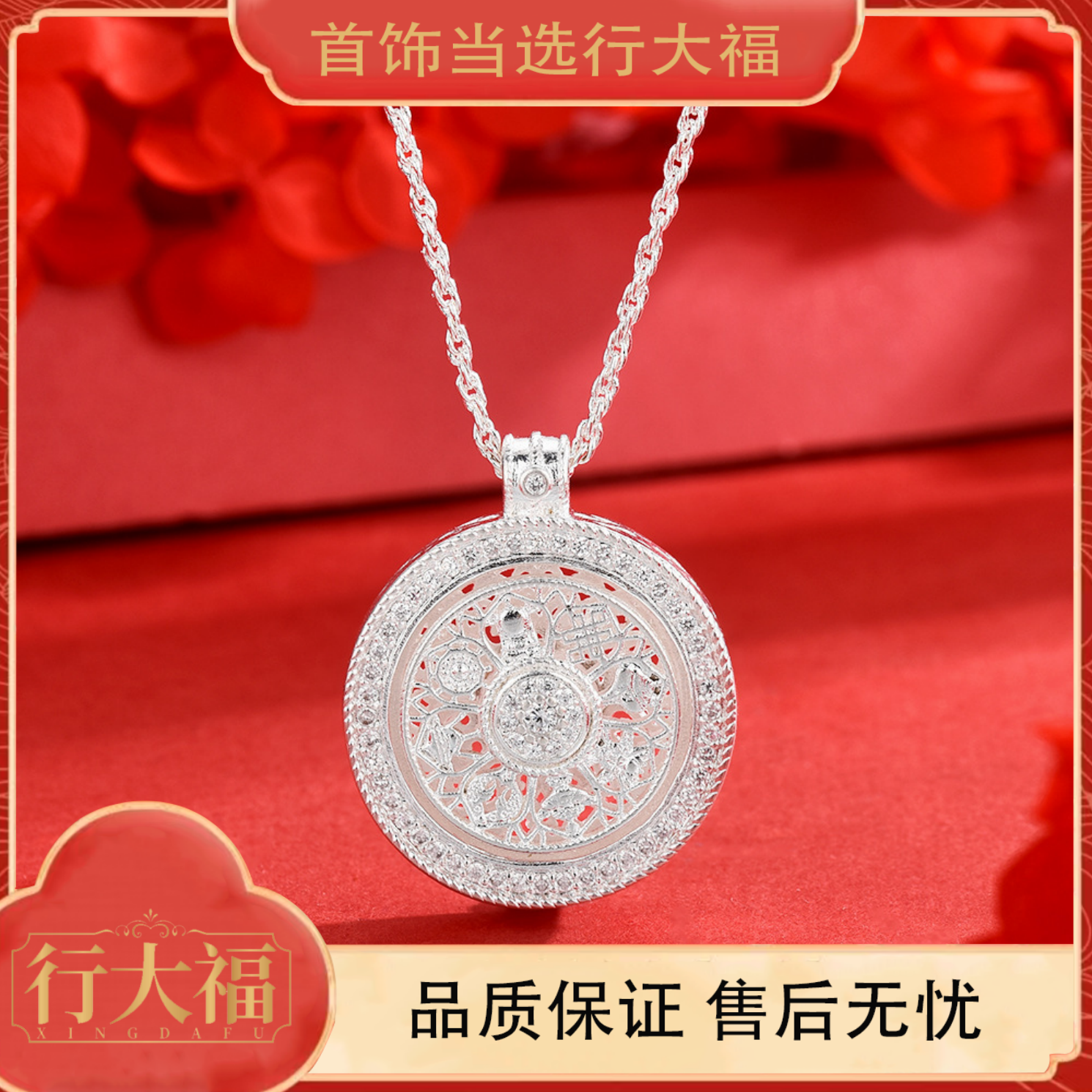  【行大福】银色镶钻可旋转八宝罗盘时来运转吊坠