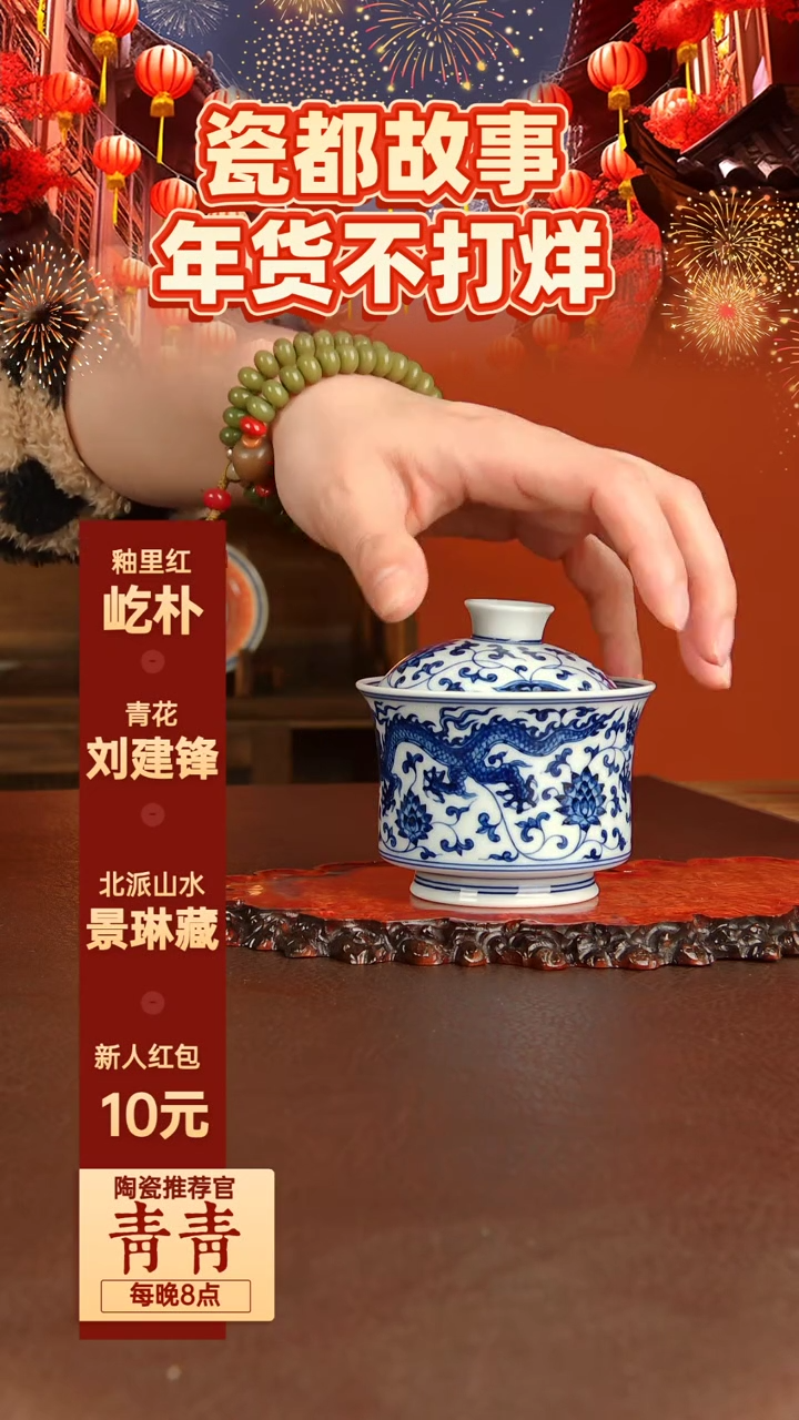 【闪购商品】景德镇手工手绘陶瓷