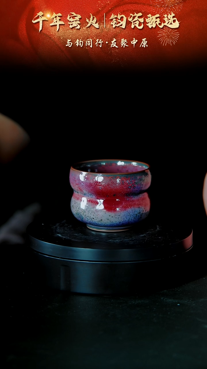 钧瓷精品钧瓷精品