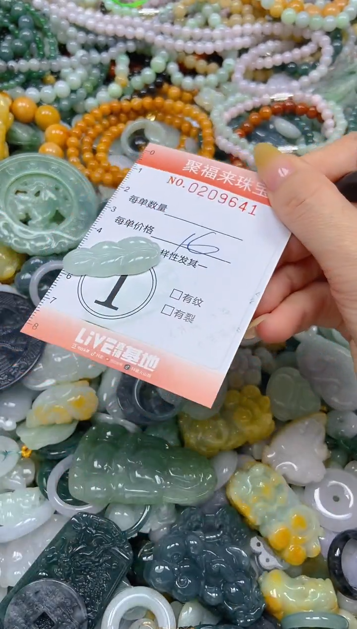 翡翠挂件未镶嵌闪购0209641