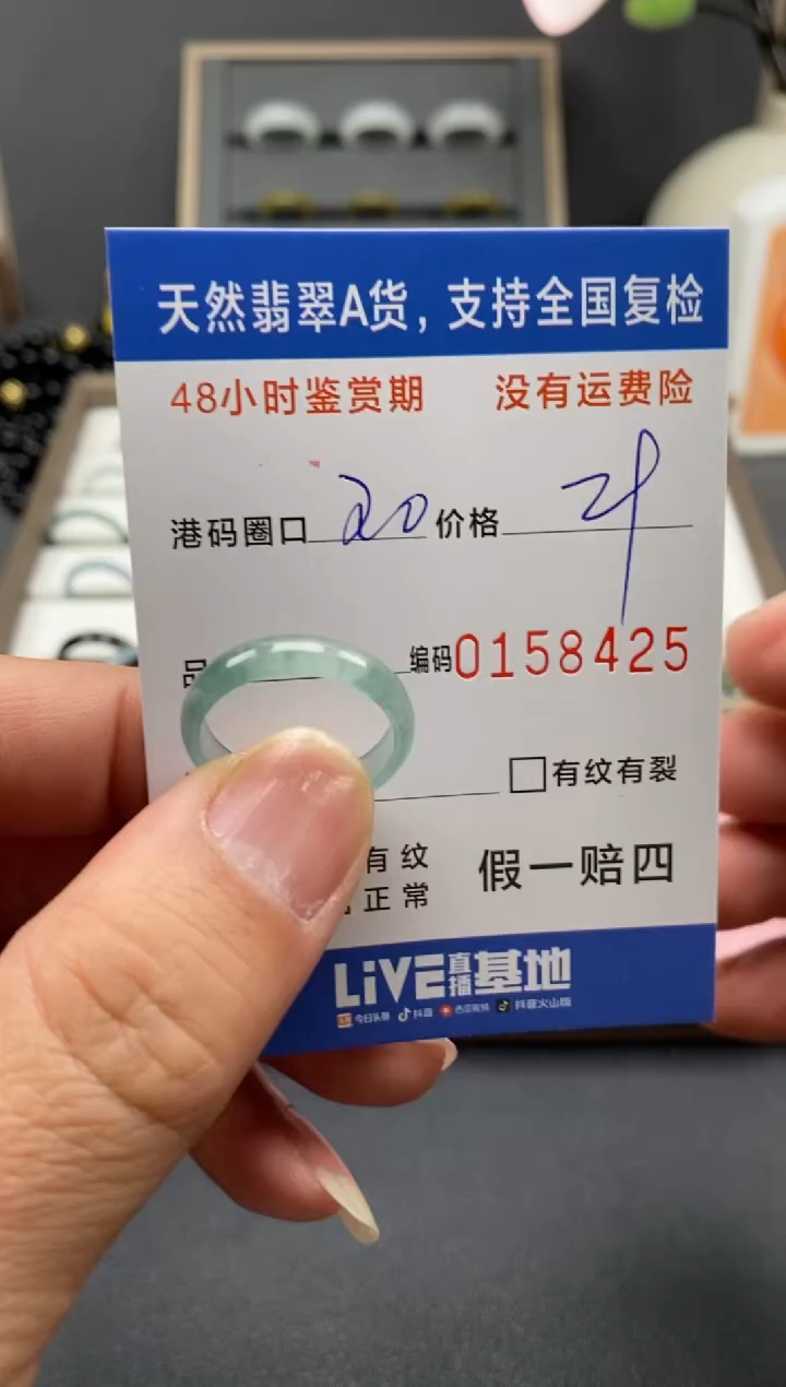 【闪购商品】翡翠戒指未镶嵌天然A货翡翠戒圈8425