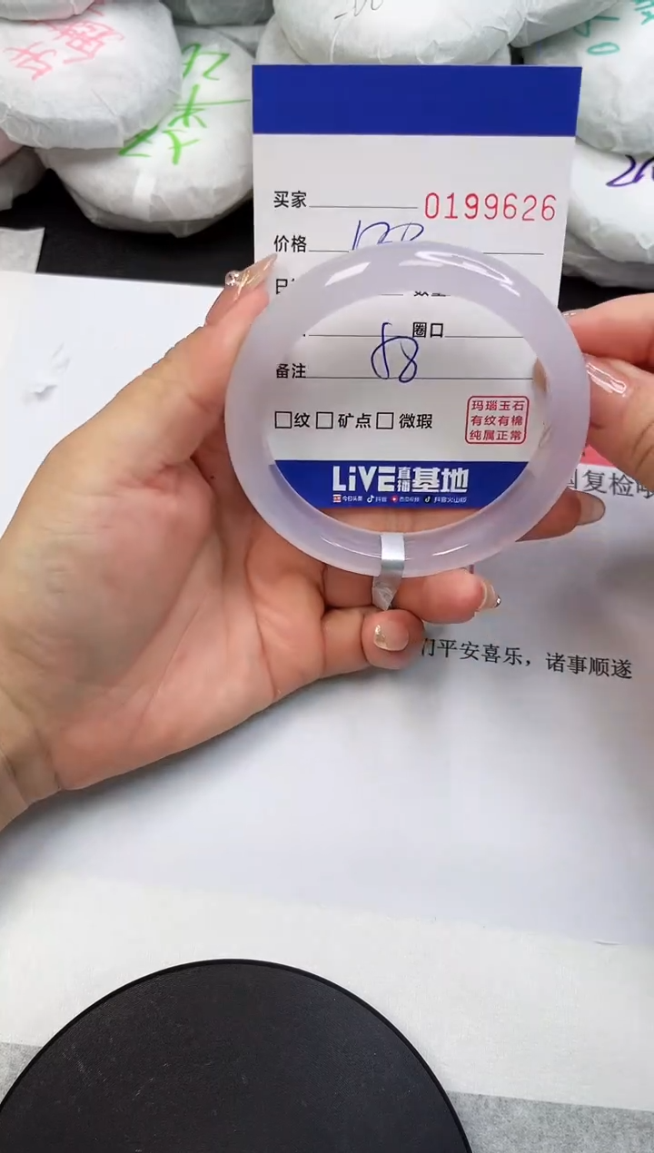 【闪购商品】玛瑙/玉髓手镯未镶嵌9626