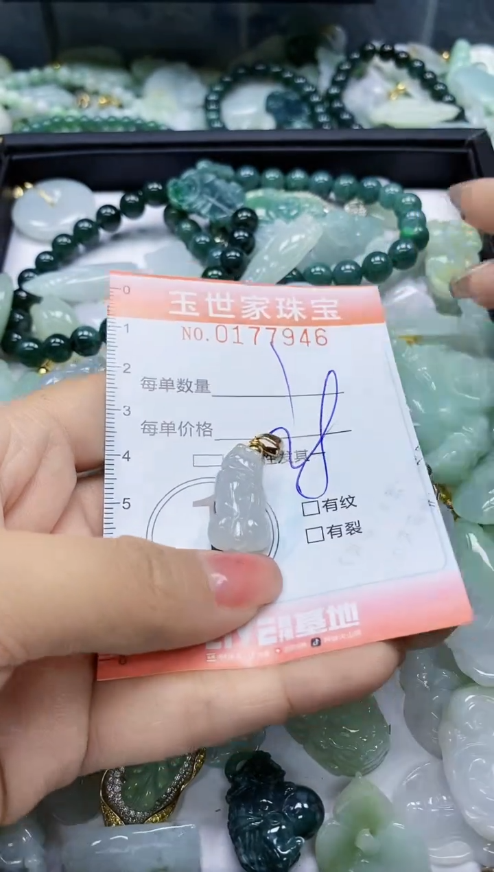 【闪购商品】翡翠颈饰未镶嵌闪购0177946