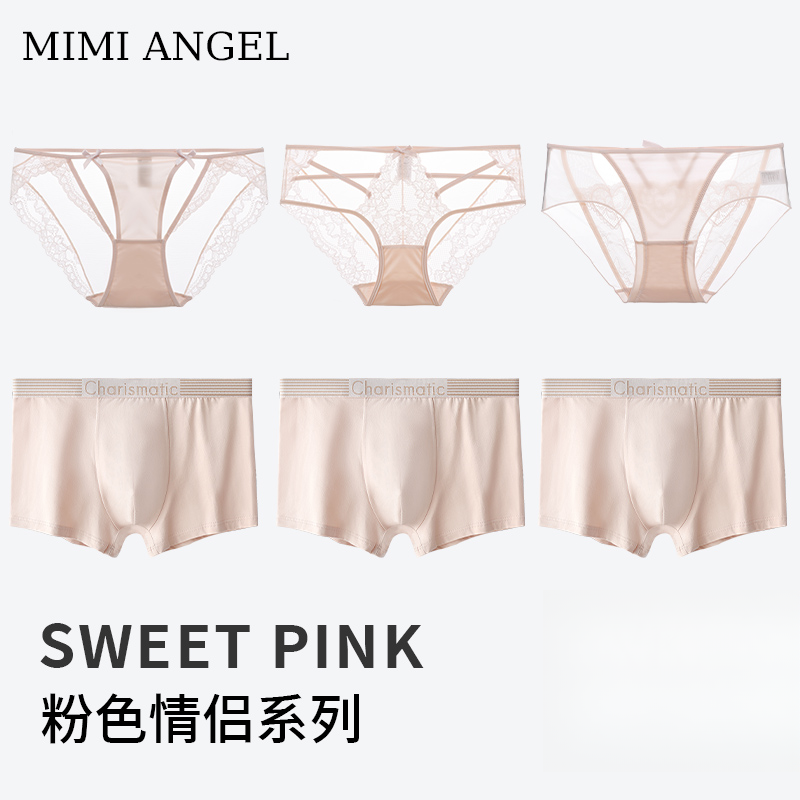 2025甜美粉色情侣内裤一男一女纯欲粉色蕾丝礼盒装蝴蝶结中腰透气