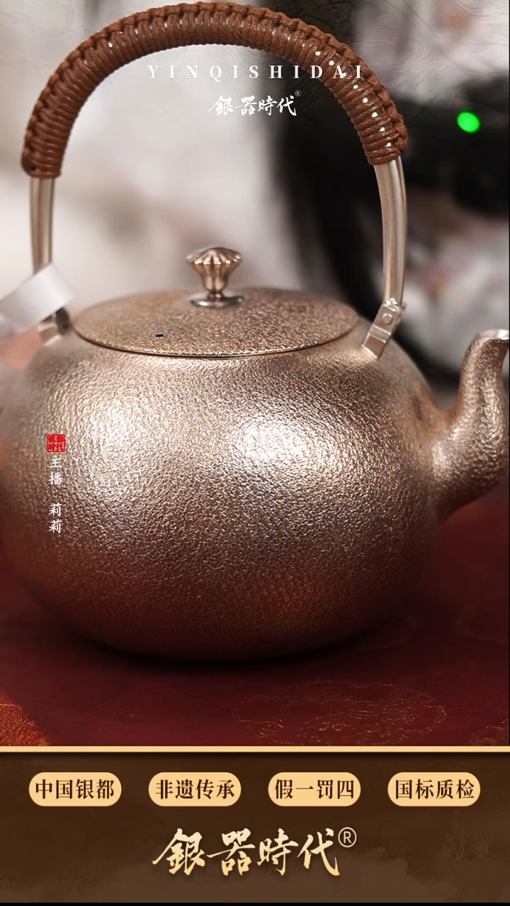银器时代足银荒地纹烧水壶约420克1升