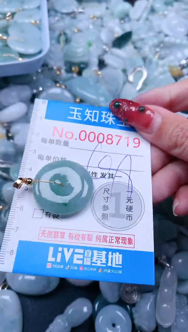 【闪购商品】翡翠吊坠(不含链)未镶嵌8719