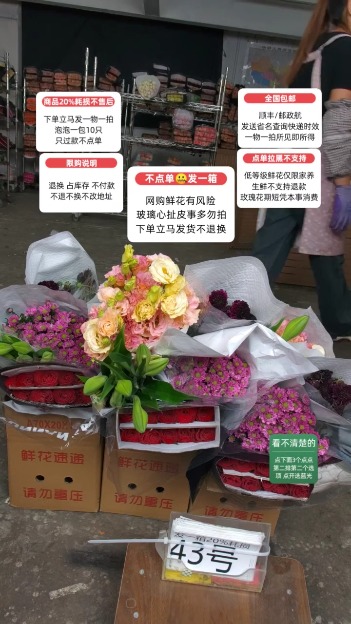 20%耗损发一箱❤号43