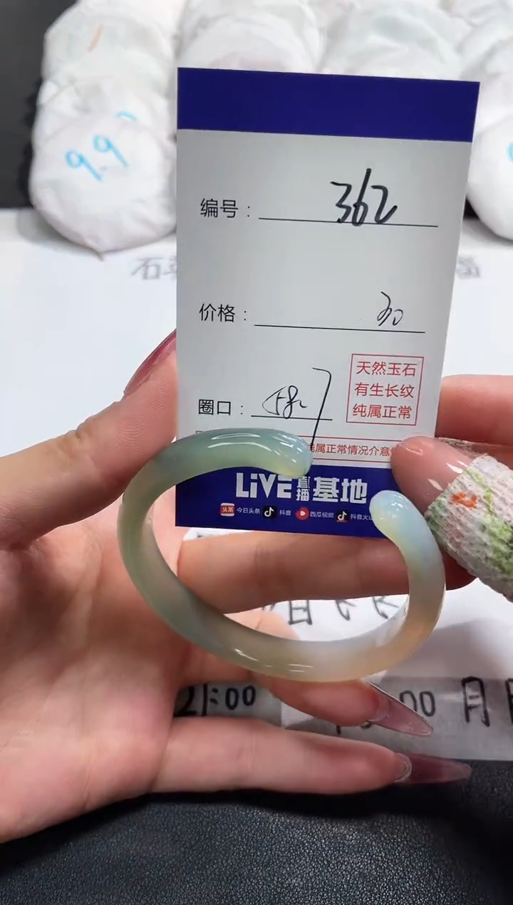 【闪购商品】玛瑙/玉髓手镯未镶嵌362